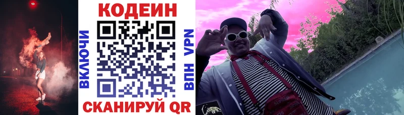 Codein Purple Drank МЕГА Новопавловск