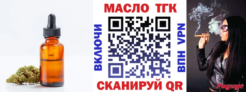 ТГК жижа магазин Новопавловск